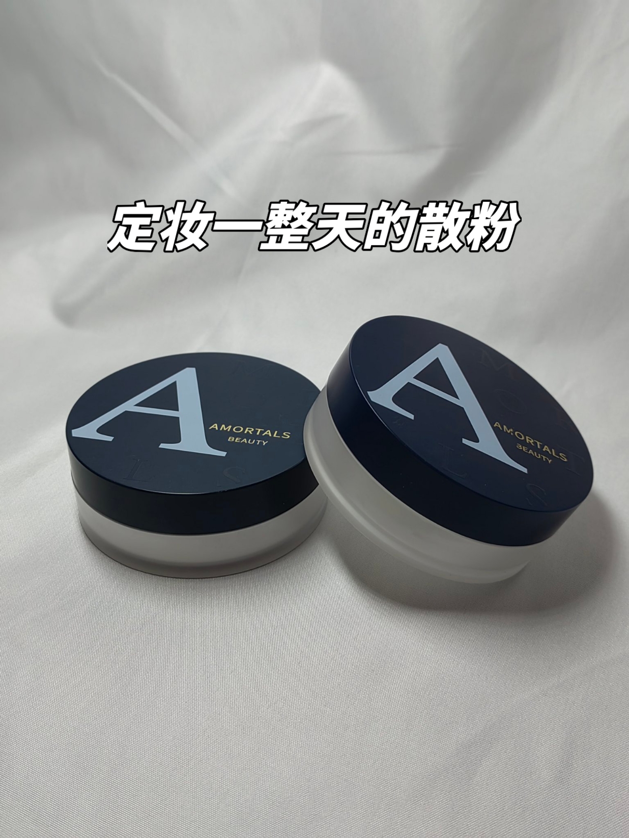不会还有人不知道尔木萄的散粉吧