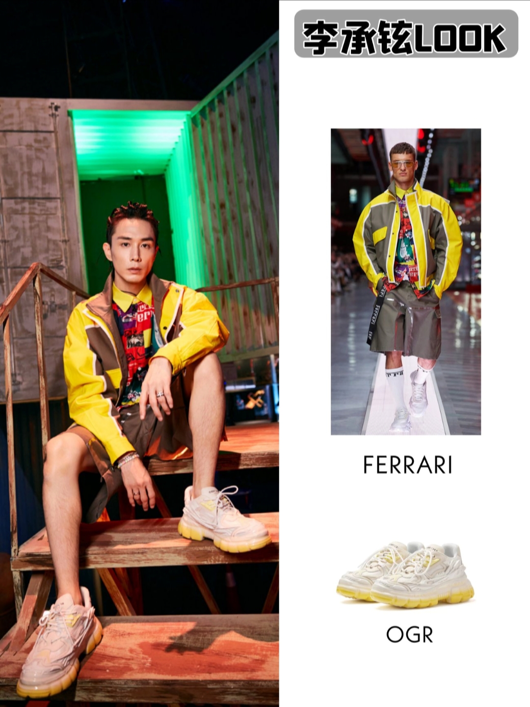 火热开播,男星李承铉身着ferrari法拉利时装系列秀款亮相,搭配上脚ogr