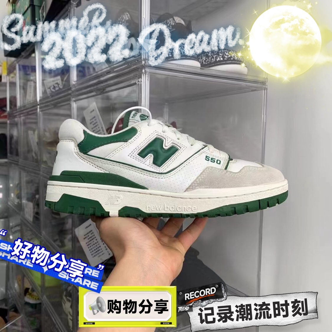 nb550联名款图片