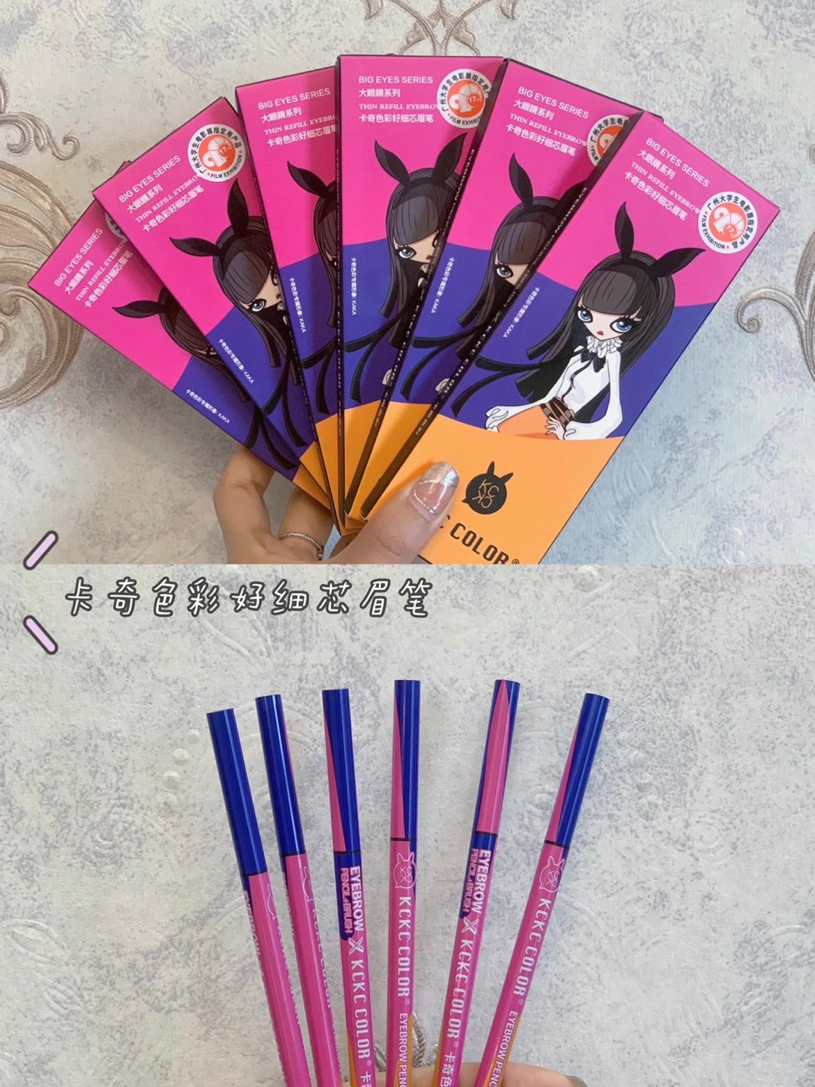 卡奇色彩眉笔眼线笔