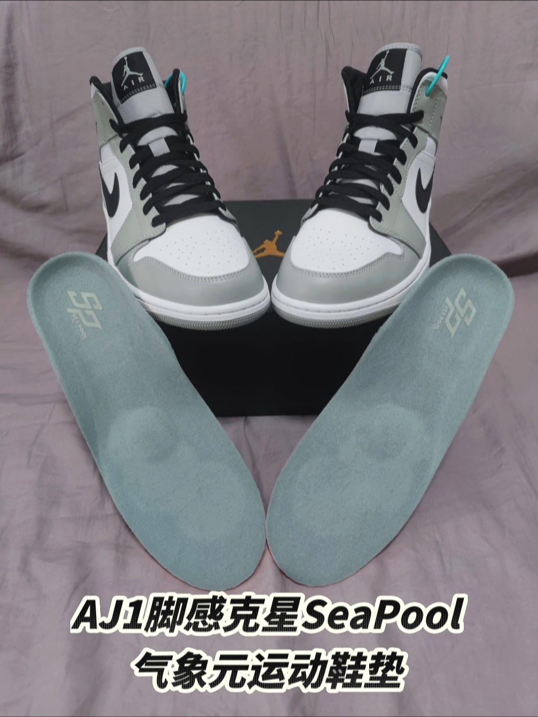 aj1鞋垫什么样子图片