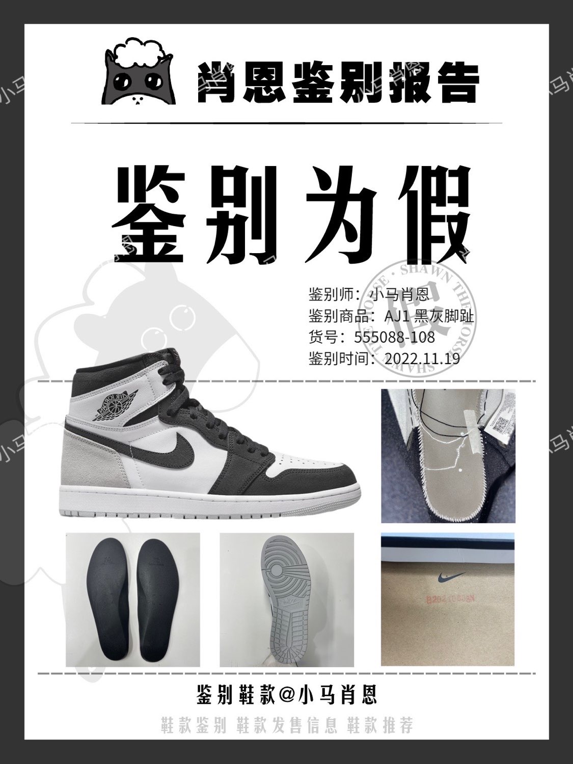 aj1拆解报告图片