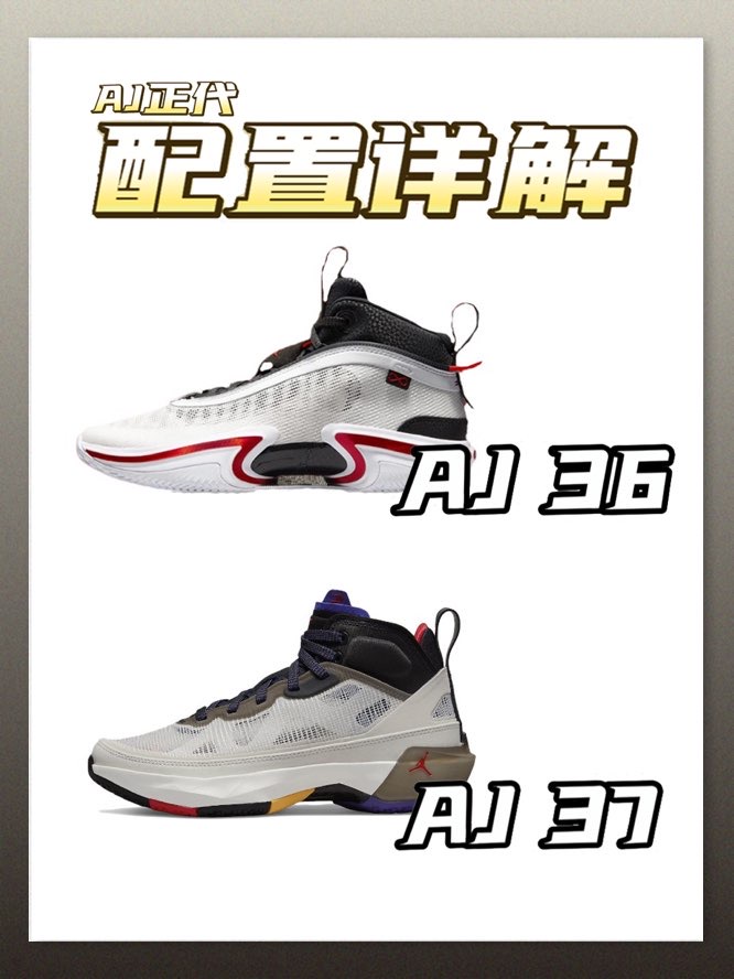 aj6rings配置图片