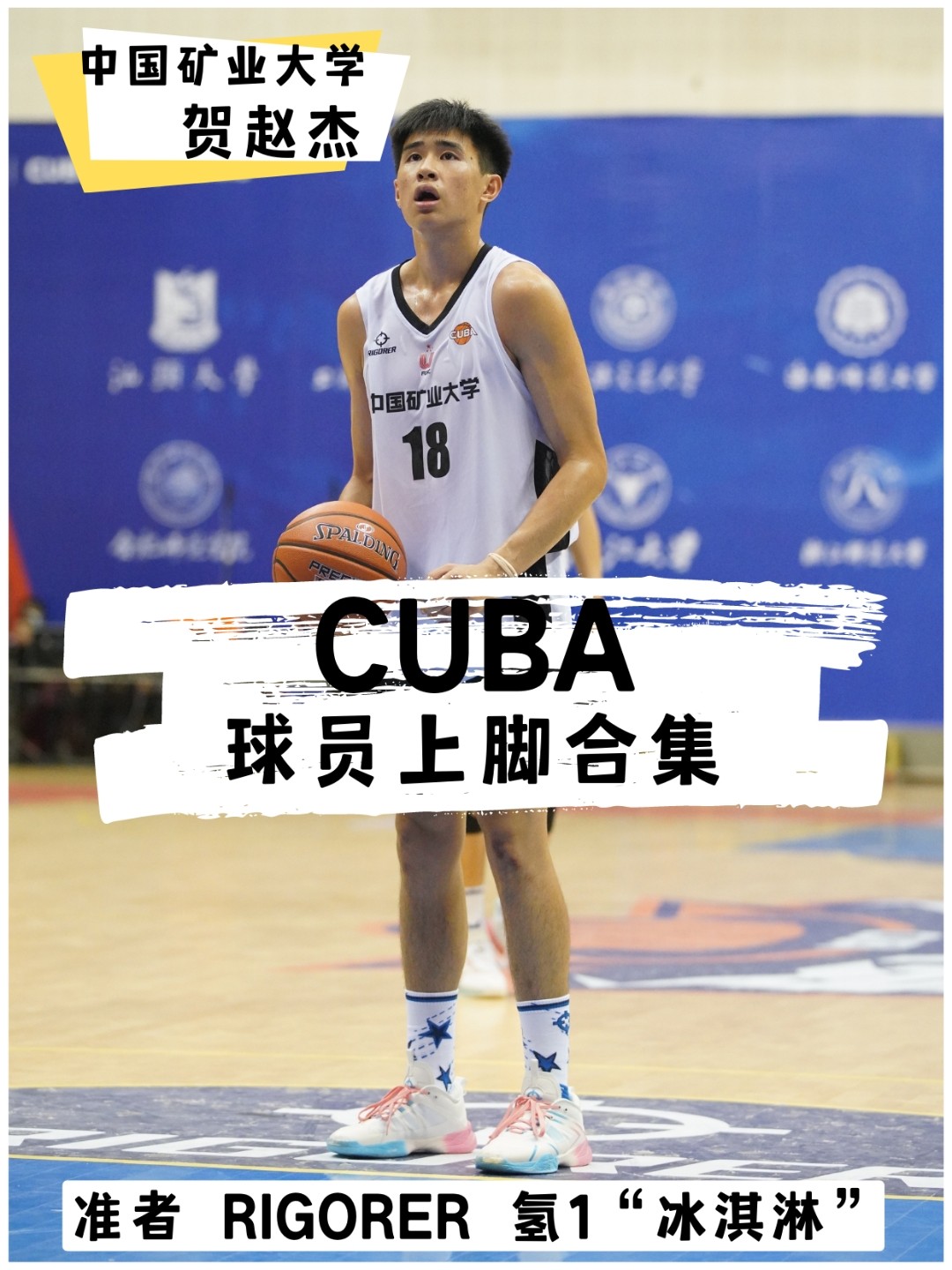 张俊杰cuba图片