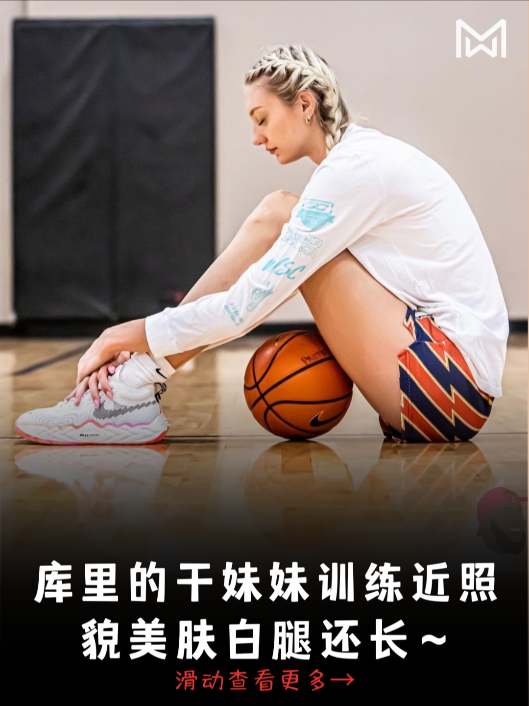 93米,比库里还高一点,她的母亲与库里的母亲桑娅-库里是弗吉尼亚大学