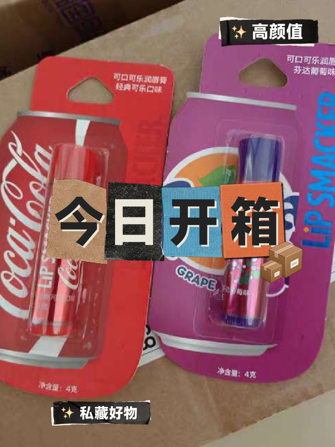 可口可乐润唇膏(可口可乐官网首页)