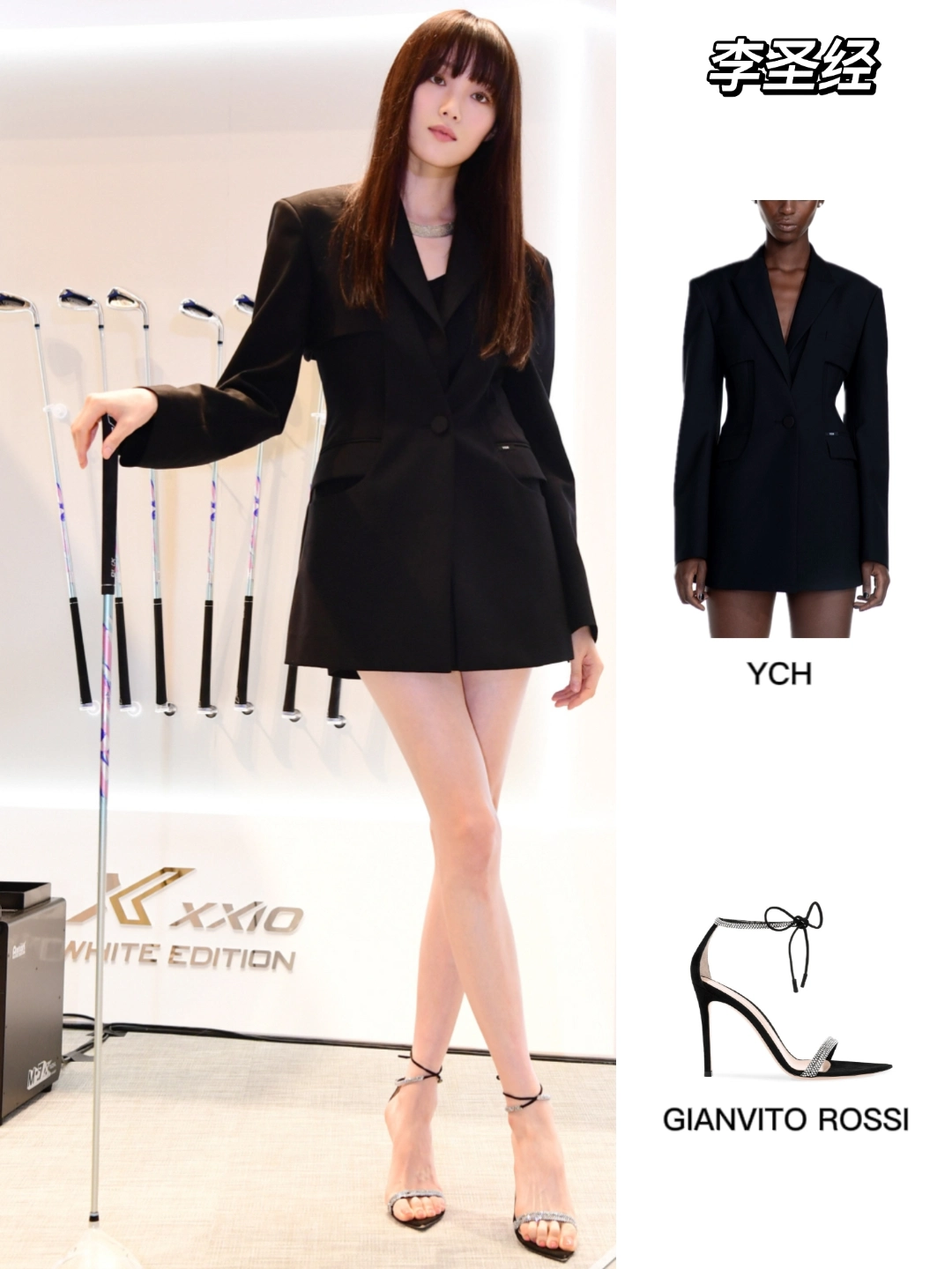 李圣经这是梦中情腿了🔥