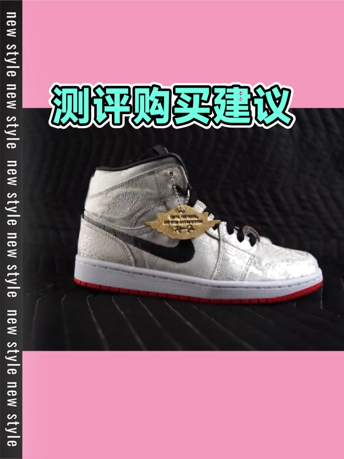 aj1白丝绸过毒鞋盒图图片