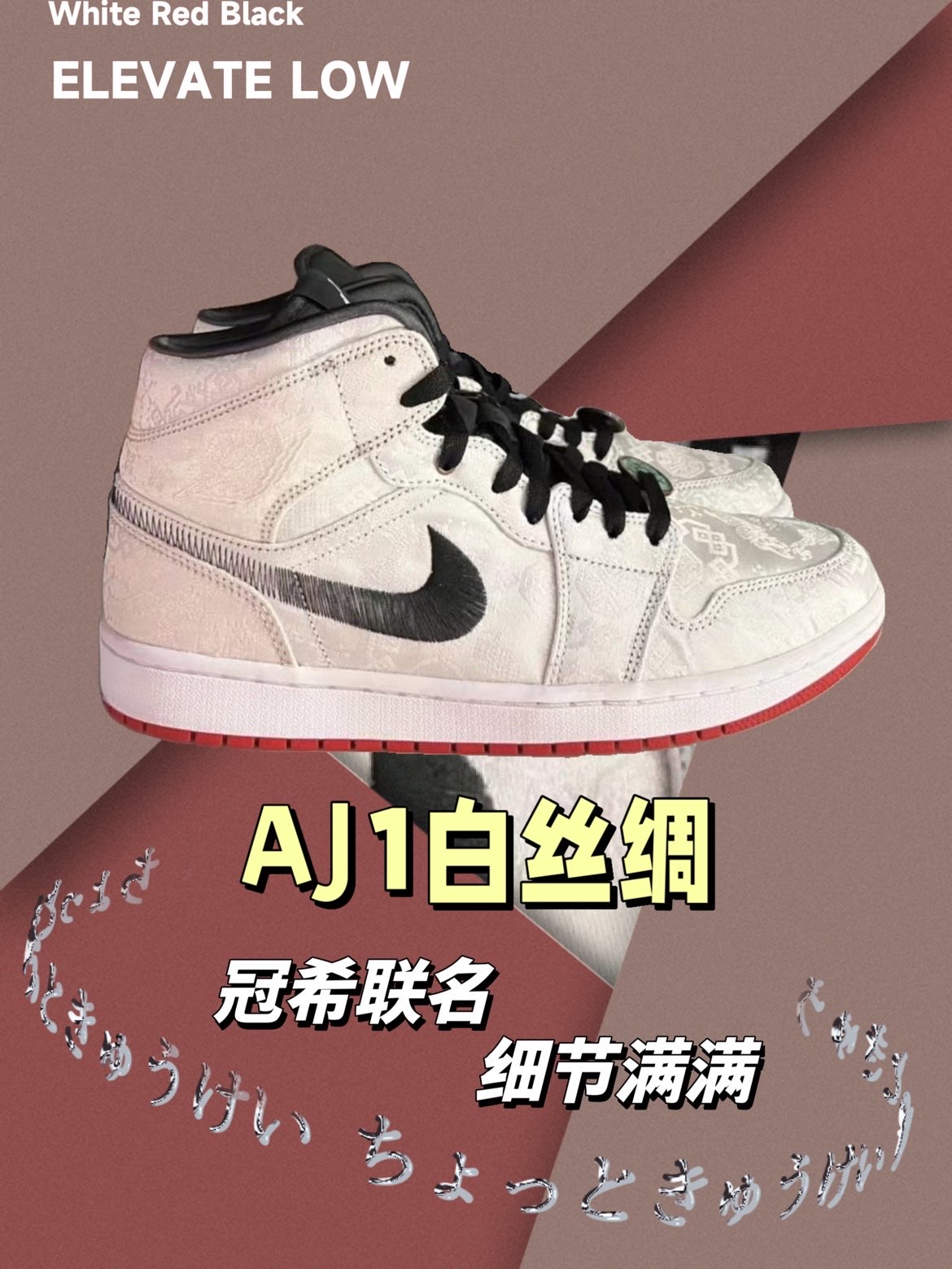 aj1白丝绸过毒鞋盒图图片