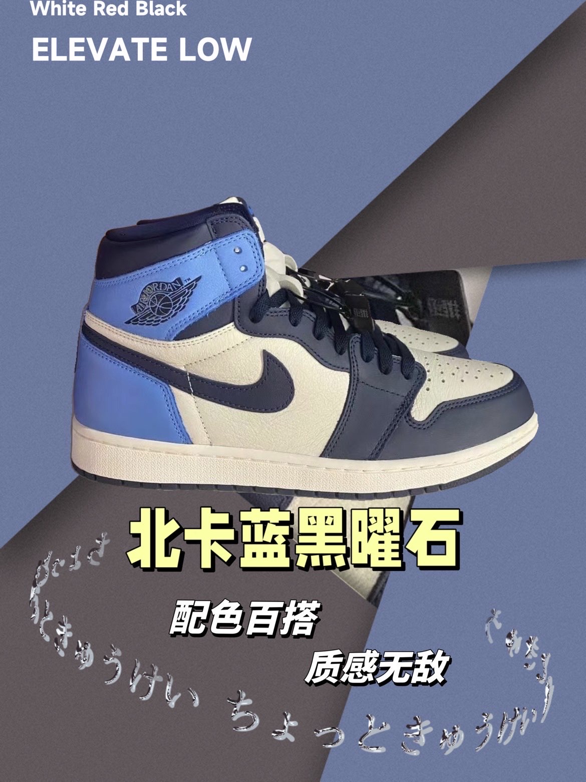 aj1北卡蓝黑曜石穿久了图片