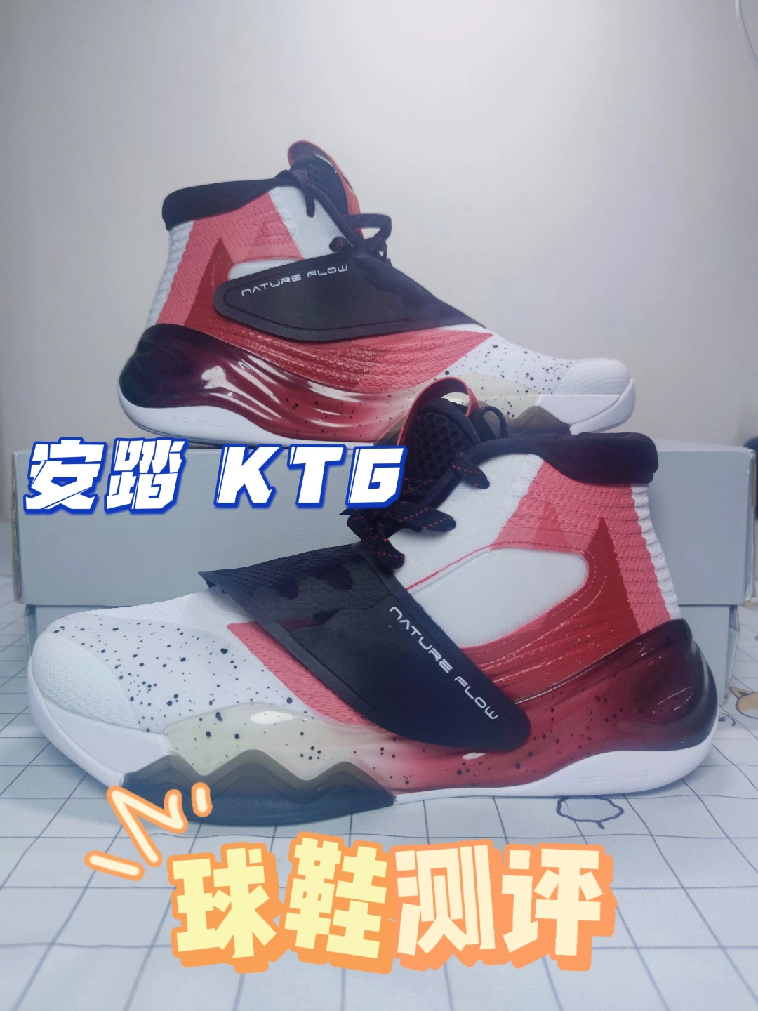 90 球鞋测评 安踏 kt6
