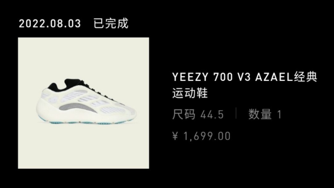 700v3鞋带要剪开么图片