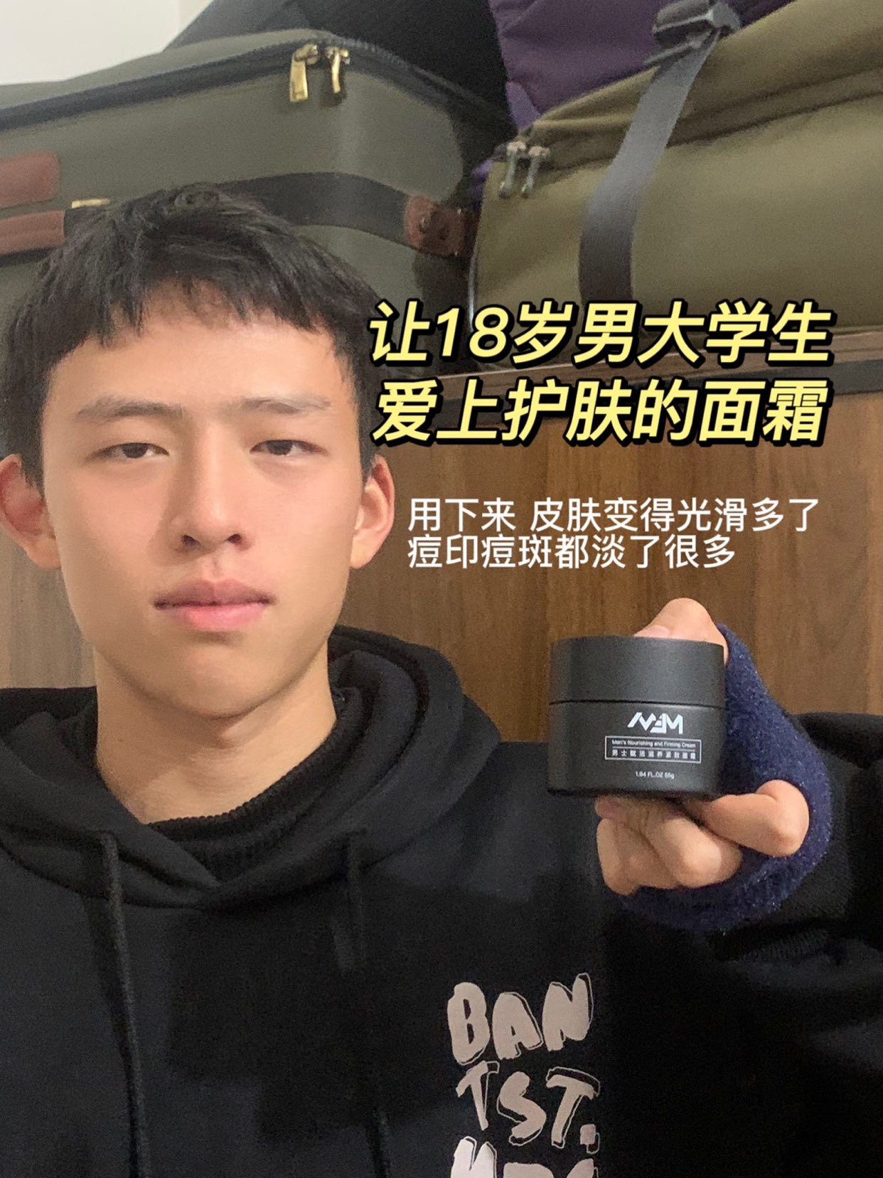 维稳天菜爵威尔面霜