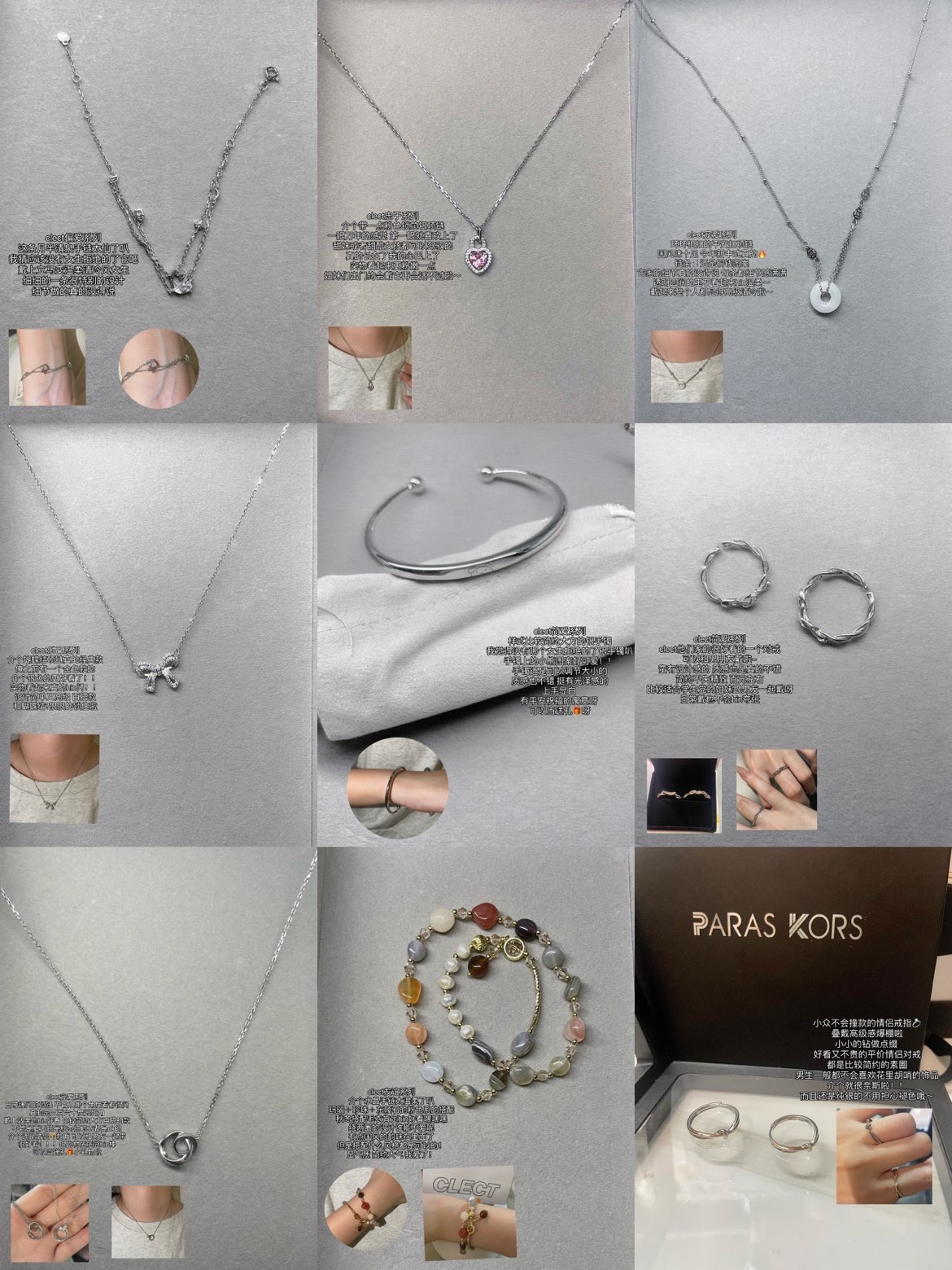 女大学生的平价饰品分享