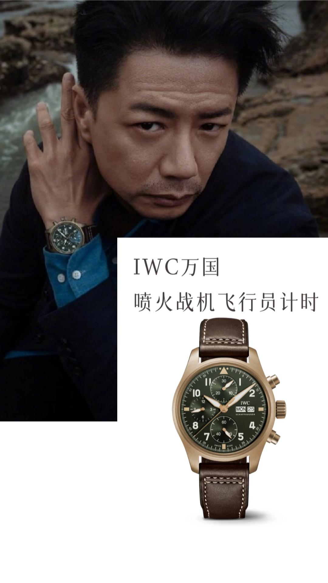 扒表|段奕宏ellemen五月刊沟壑大片