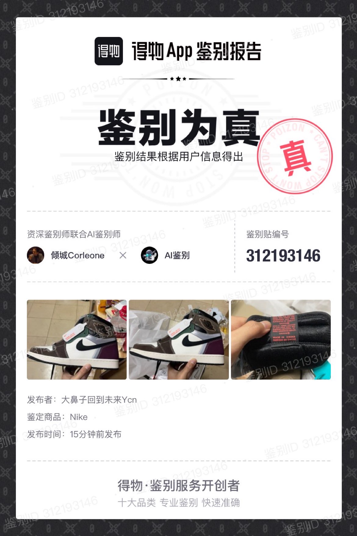不错不错,还是很nice的,故意遮住毒标再鉴定一遍过了