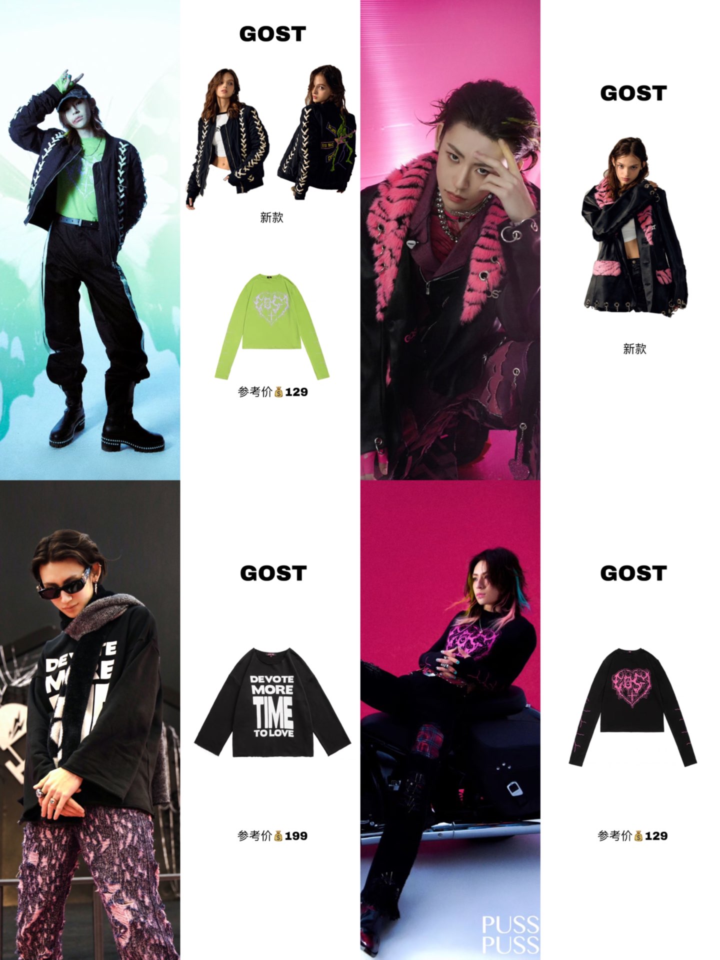 明星同款|是我out了?小鬼什么时候出品牌了!