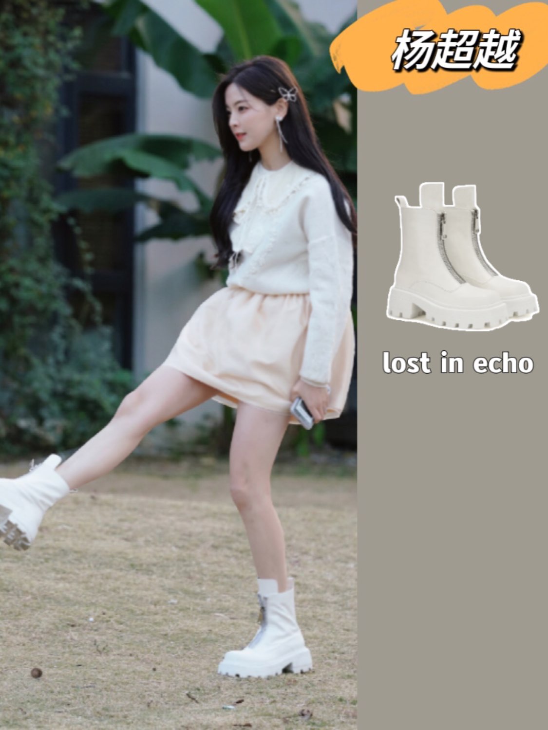 杨超越的靴子合集!秋冬季节必备!