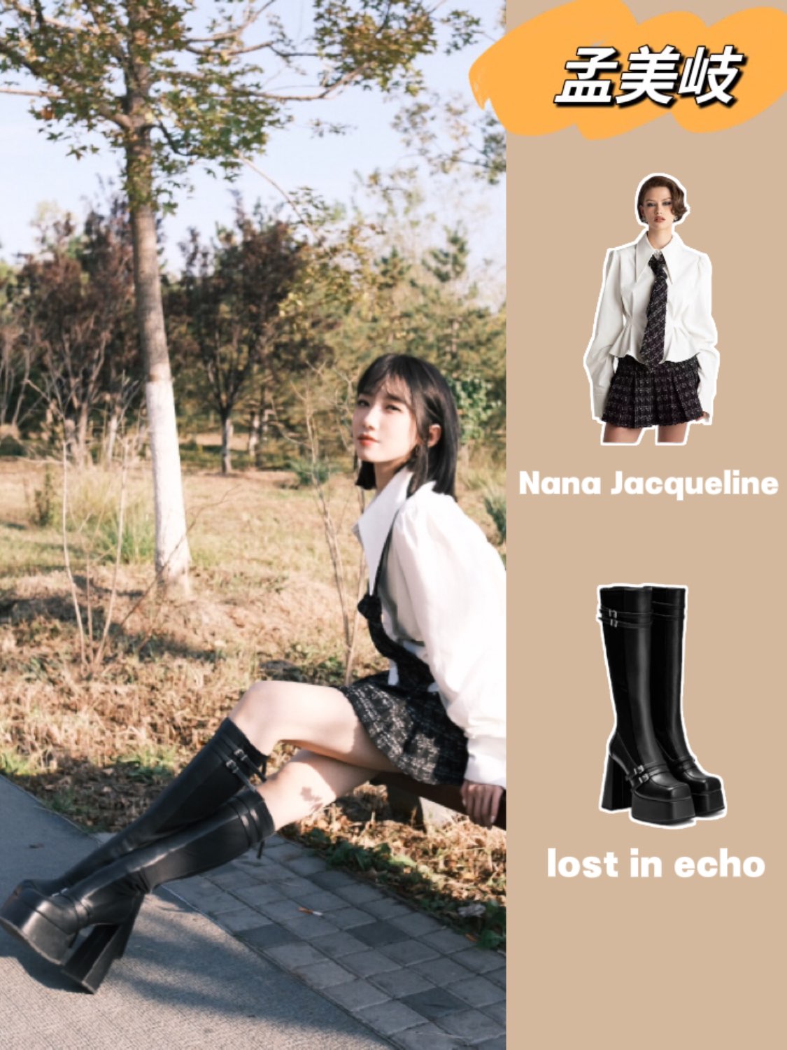 孟美岐生日写真,学院风同款分享!