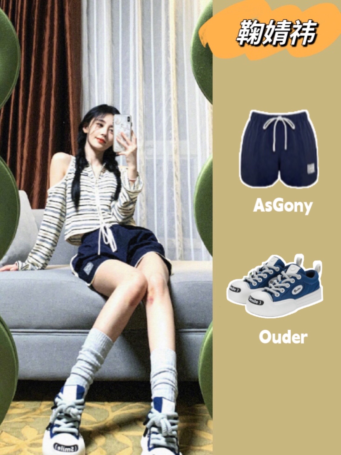 鞠婧祎对镜拍分享,甜酷疯穿搭get