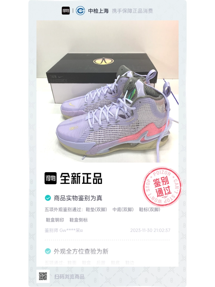 Nike Zoom GT jump测评图片