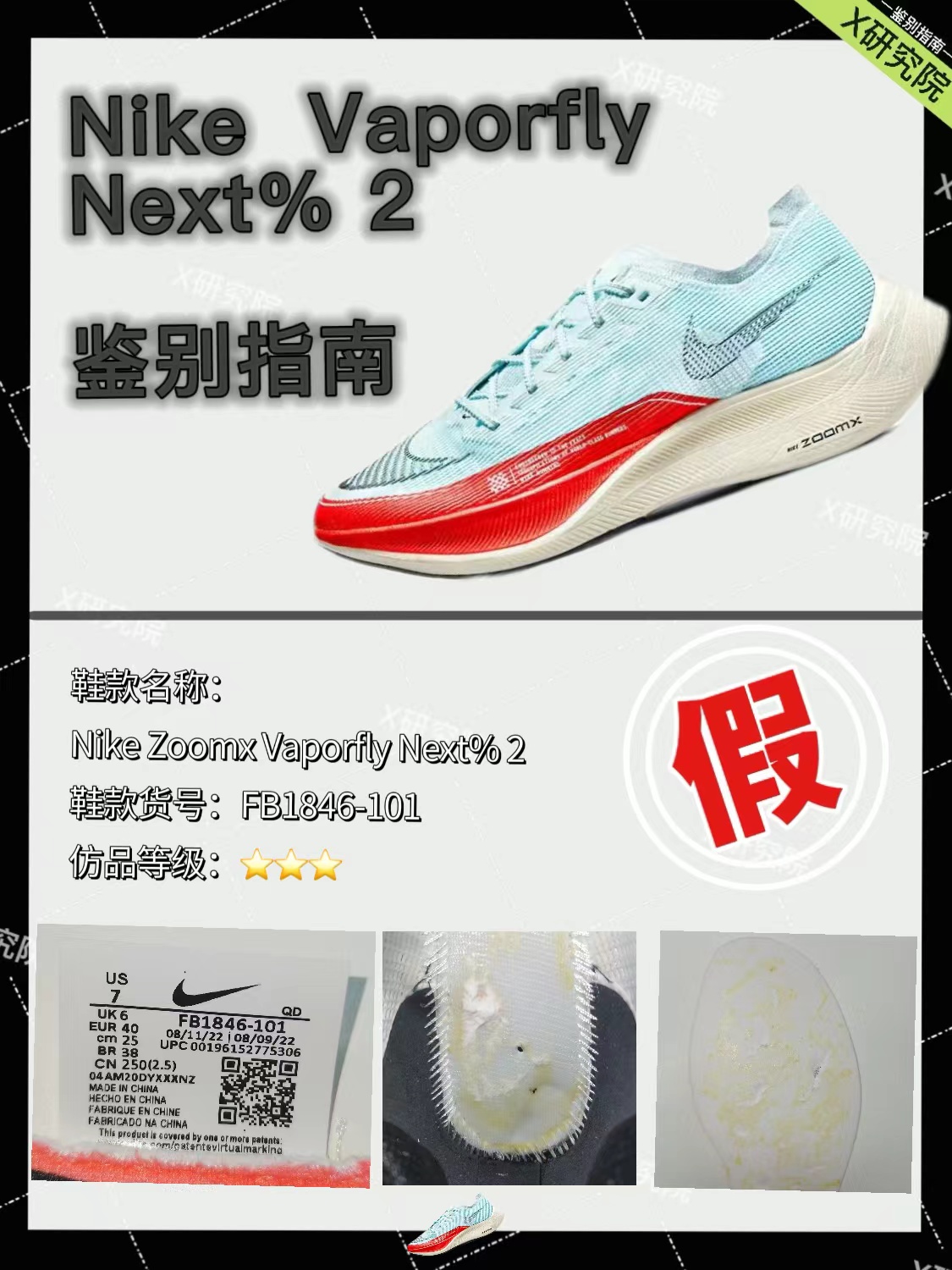 nikevaporfly拆解图片