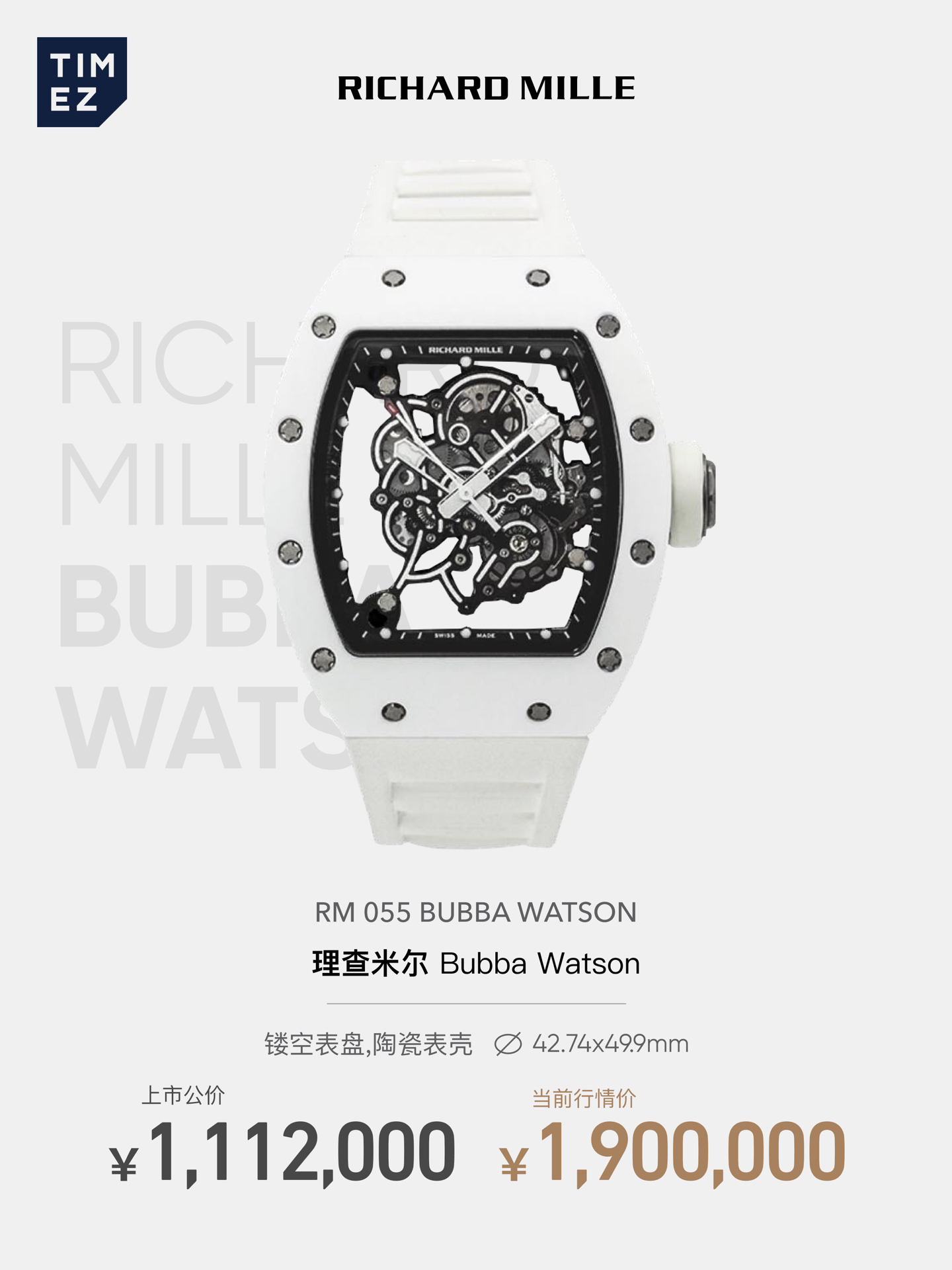 卡塔尔跳高运动员穆塔兹·伊萨·巴尔希姆佩戴了一款rm 055腕表,这款