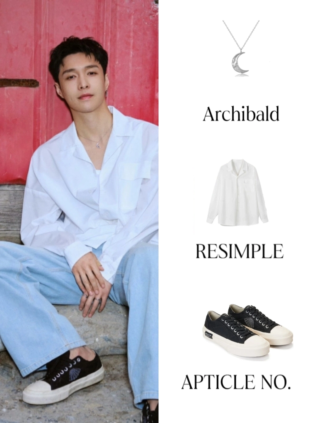 你们的夏日清爽男友穿搭来了!