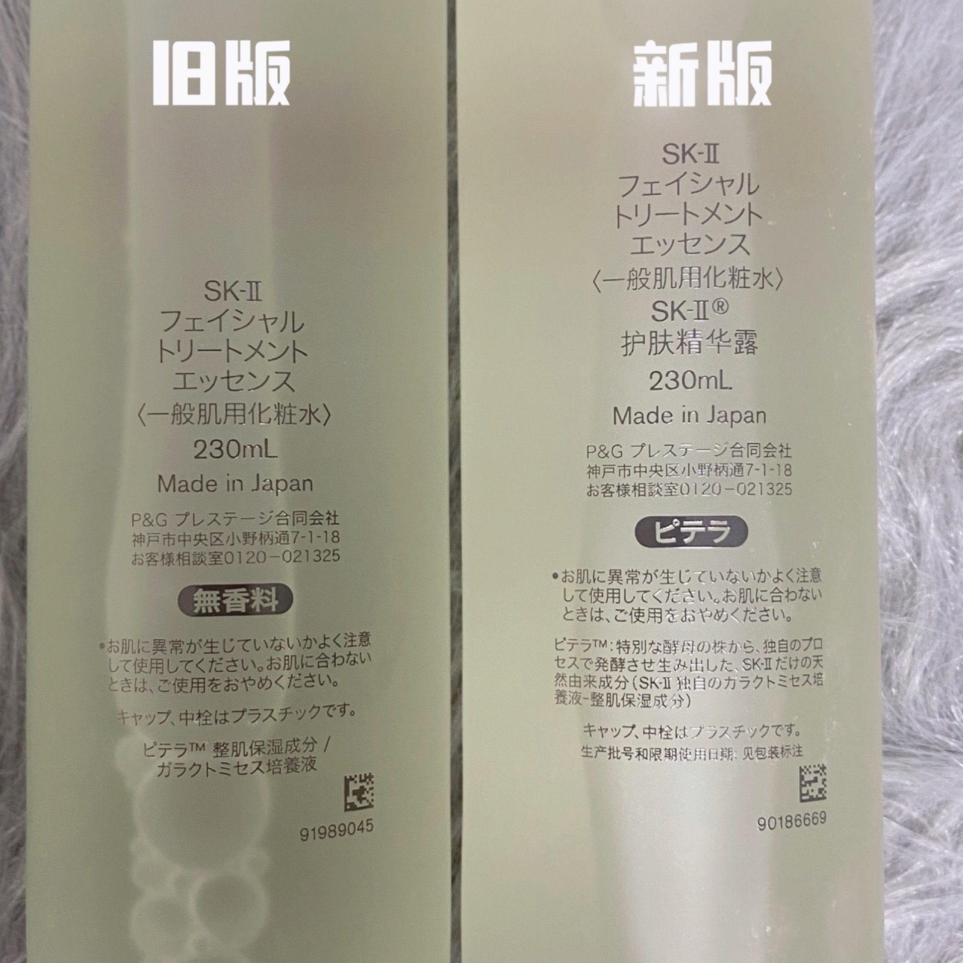 sk2神仙水最新版 新旧版对比