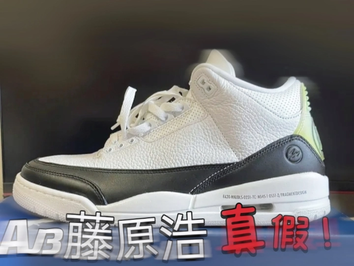 aj3藤原浩鞋标图片