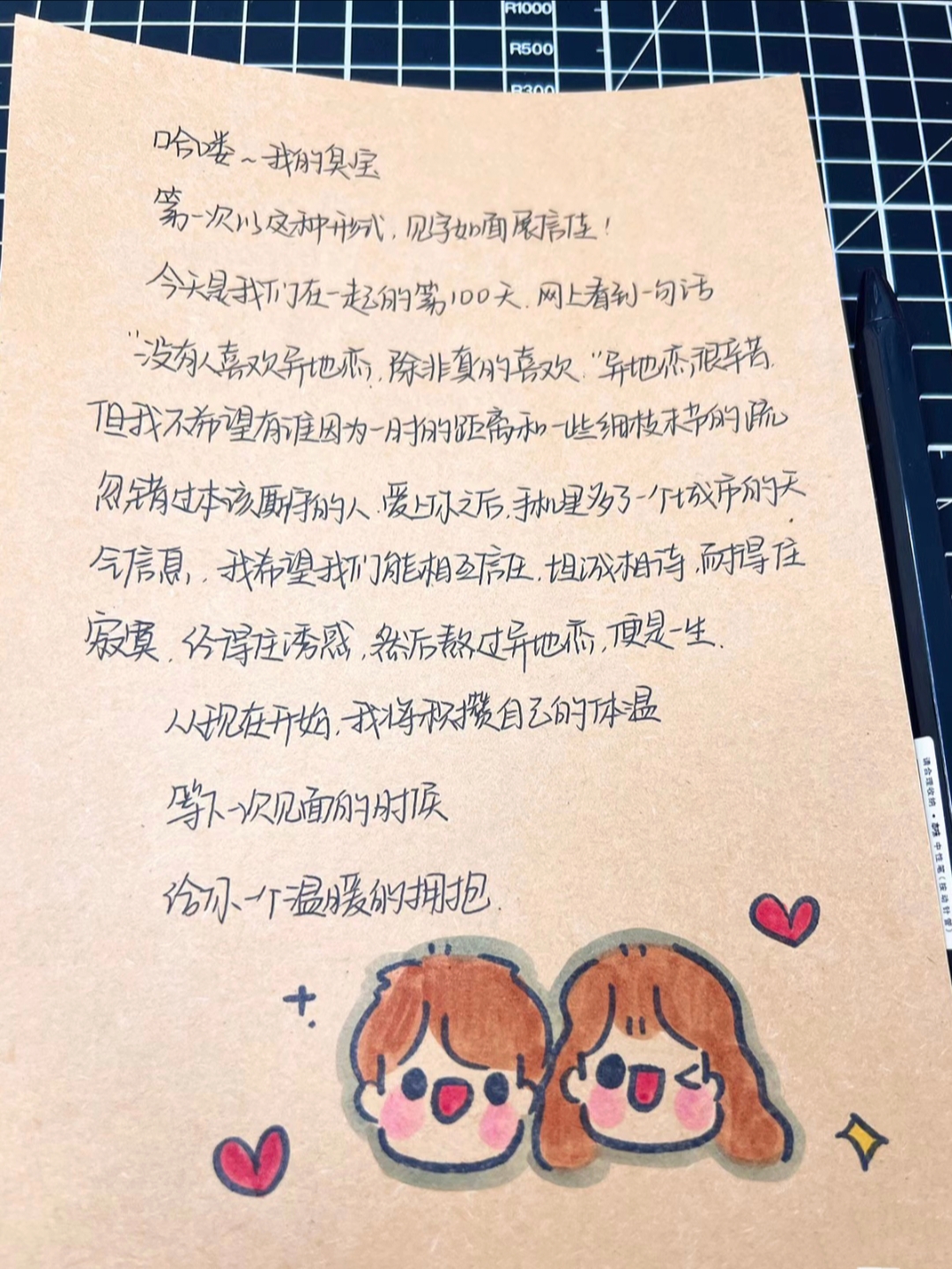 第一次给男孩子手写情书,提前祝他情人节快乐