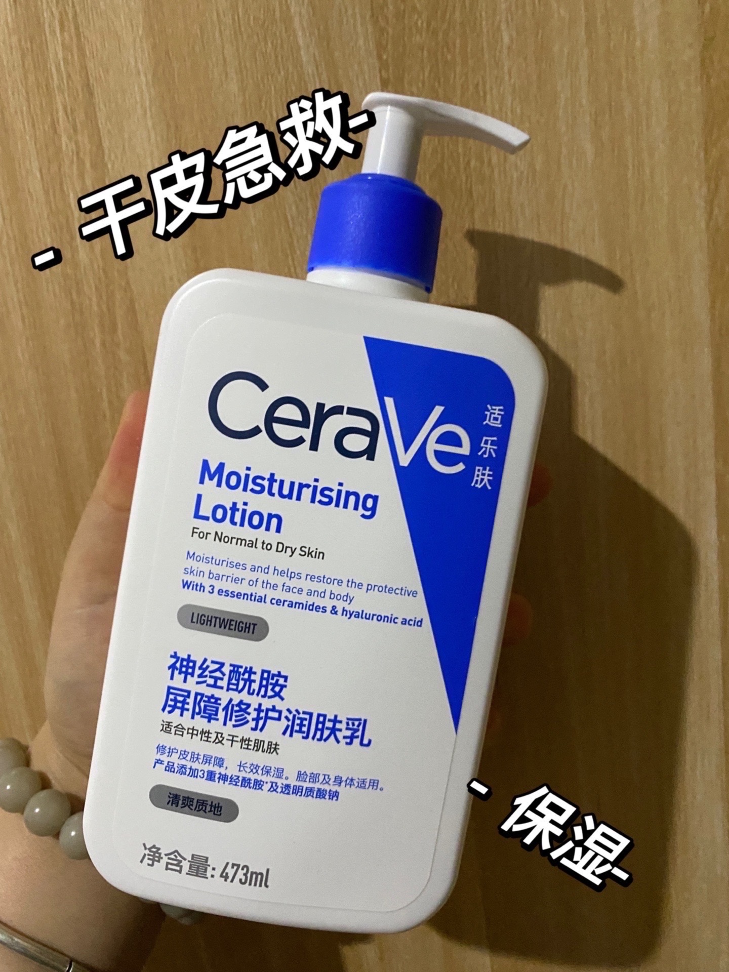 cerave身体乳长毛图片