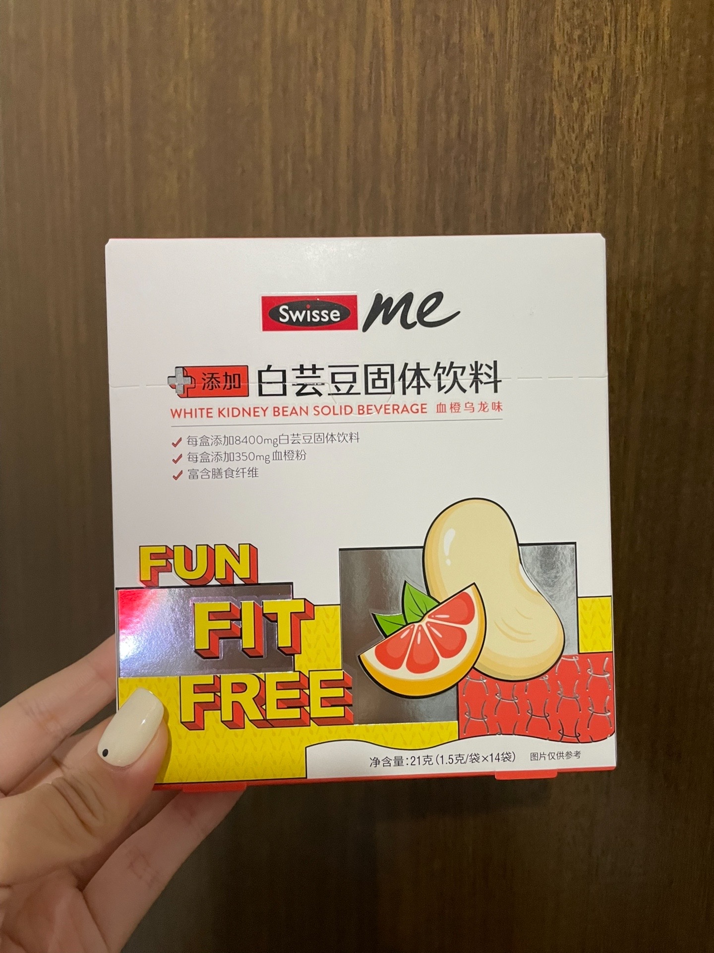 白芸豆固体饮料