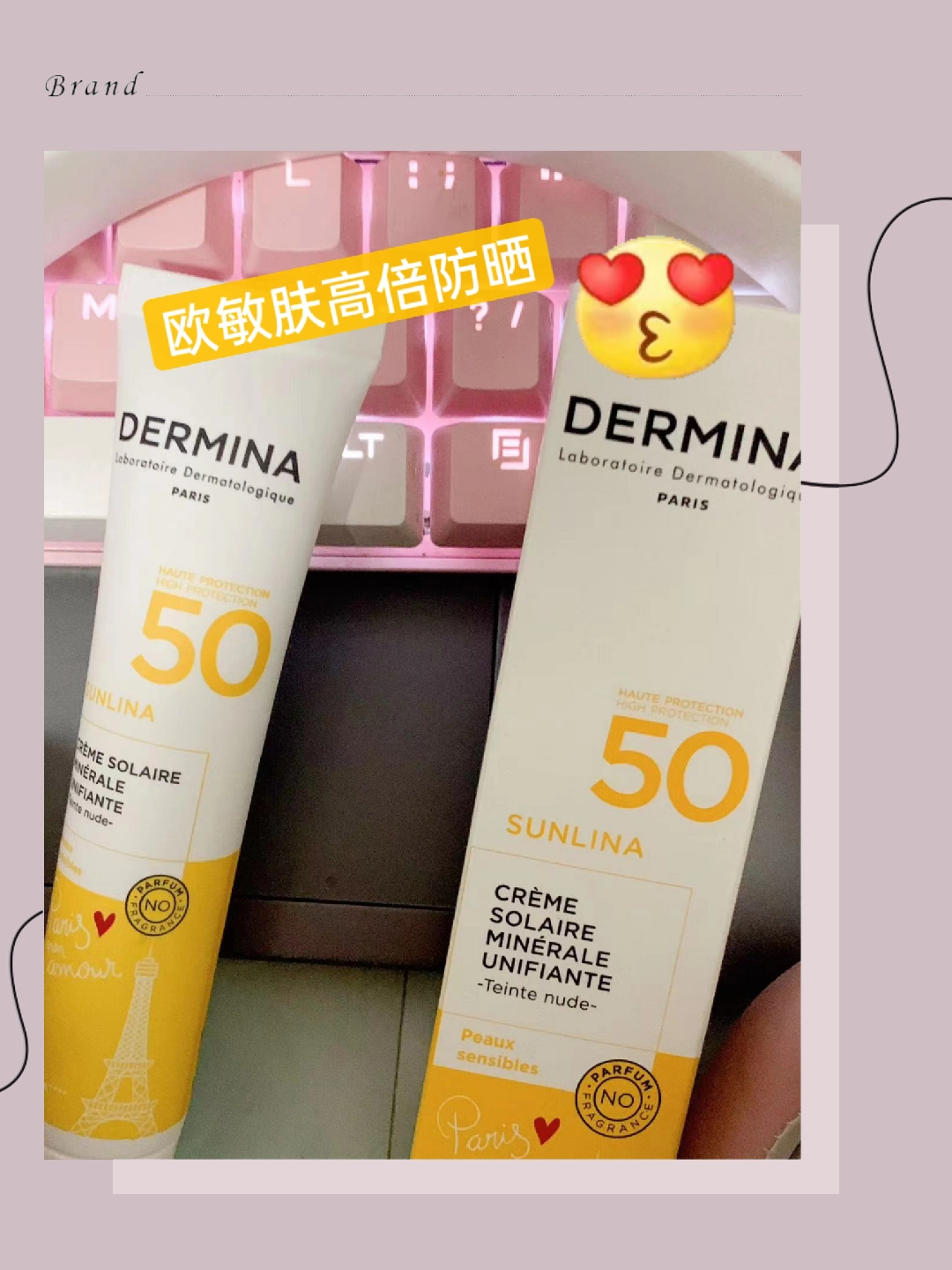 欧敏肤防晒,军训神器!高倍防晒,一支三用!