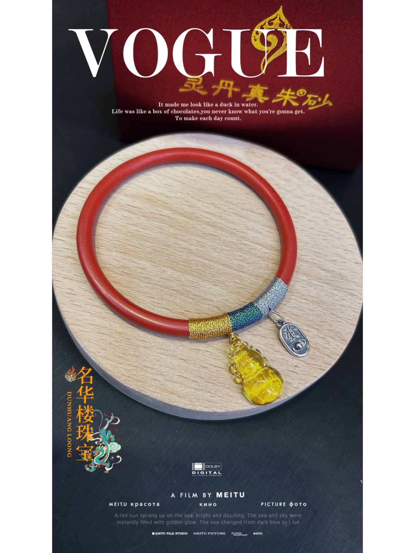 灵丹朱砂手镯新品