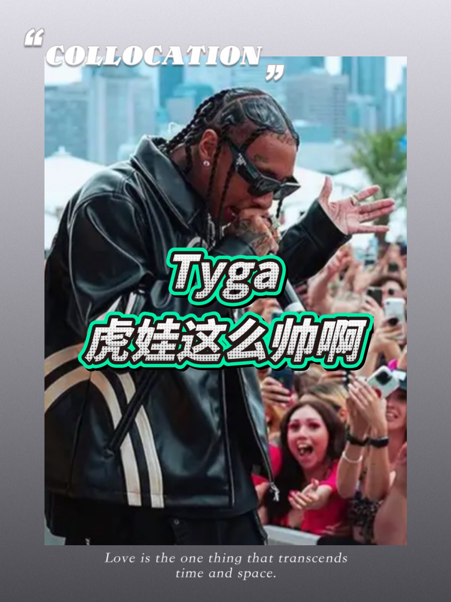 虎娃all black这么帅啊!tyga