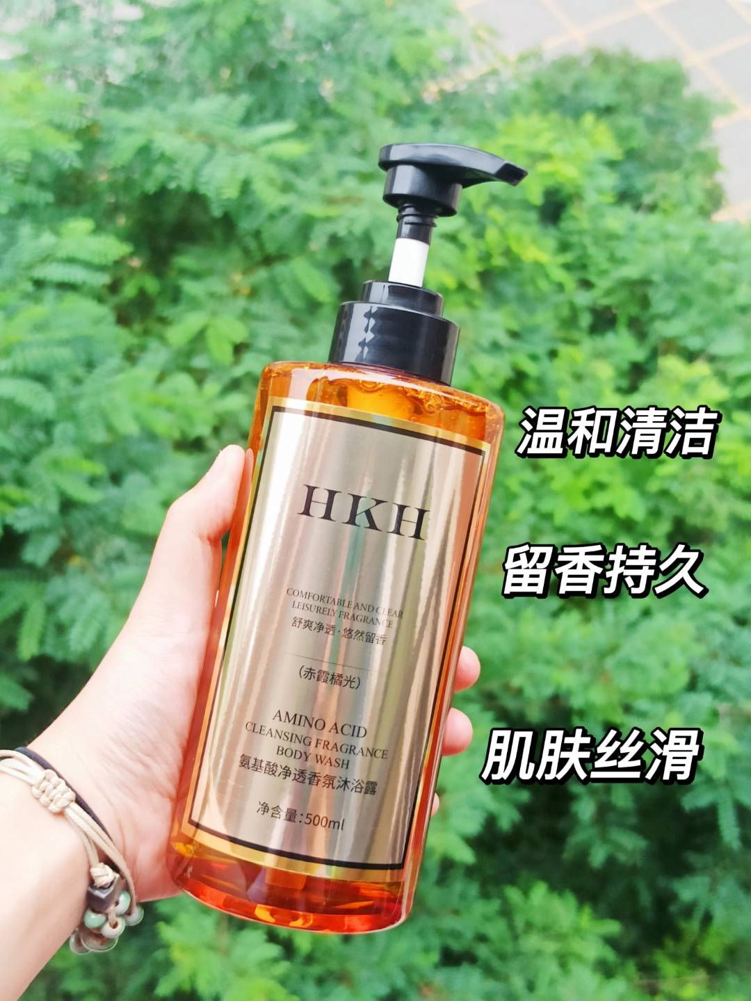 夏日好闻的香味沐浴露