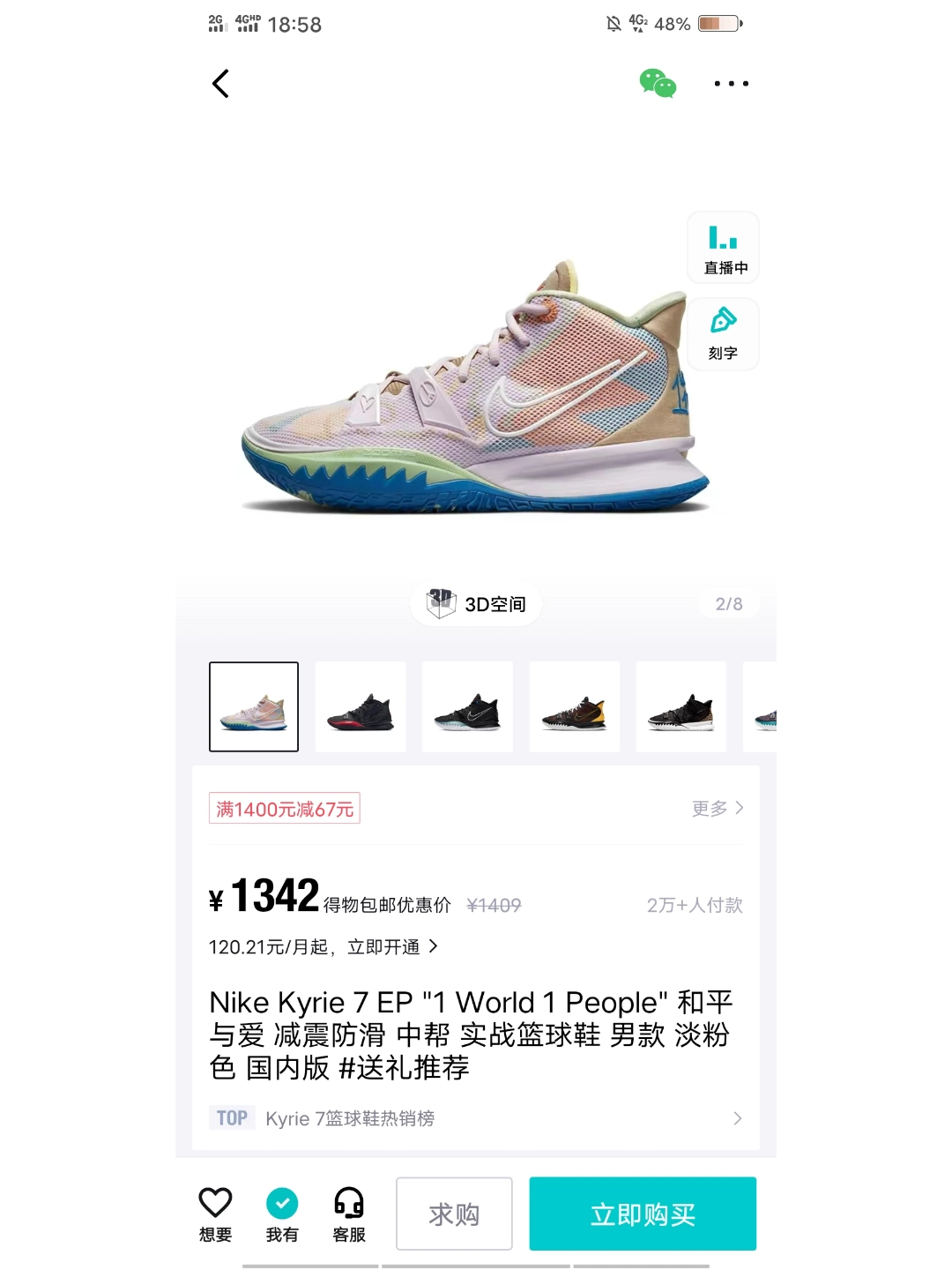 战损版欧文七