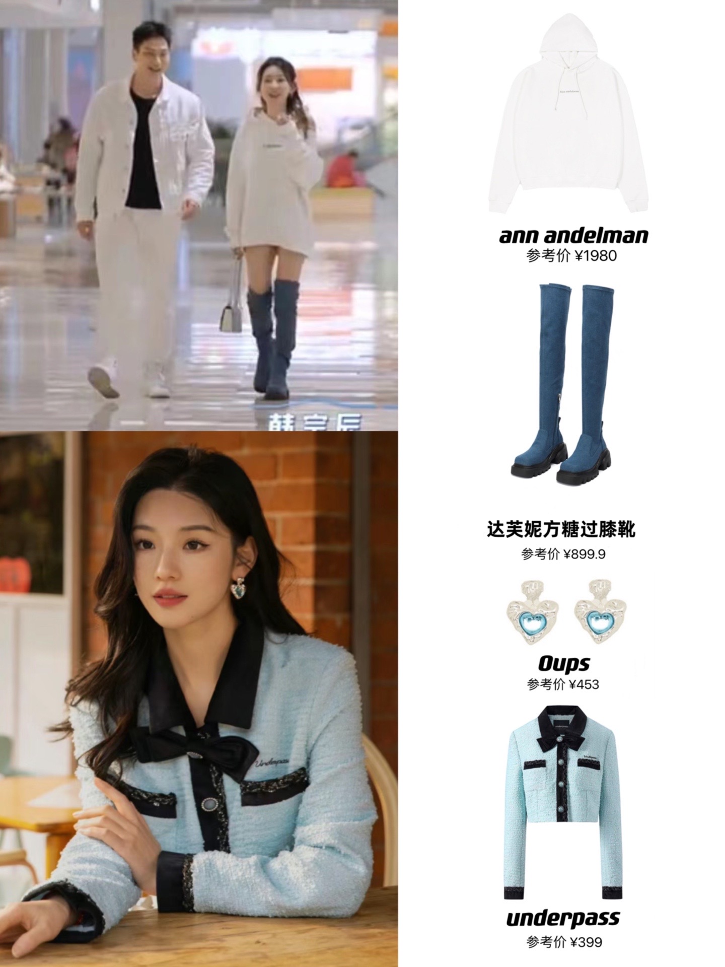 恋综《好友好有爱》嘉宾穿搭,又甜又辣好会穿!