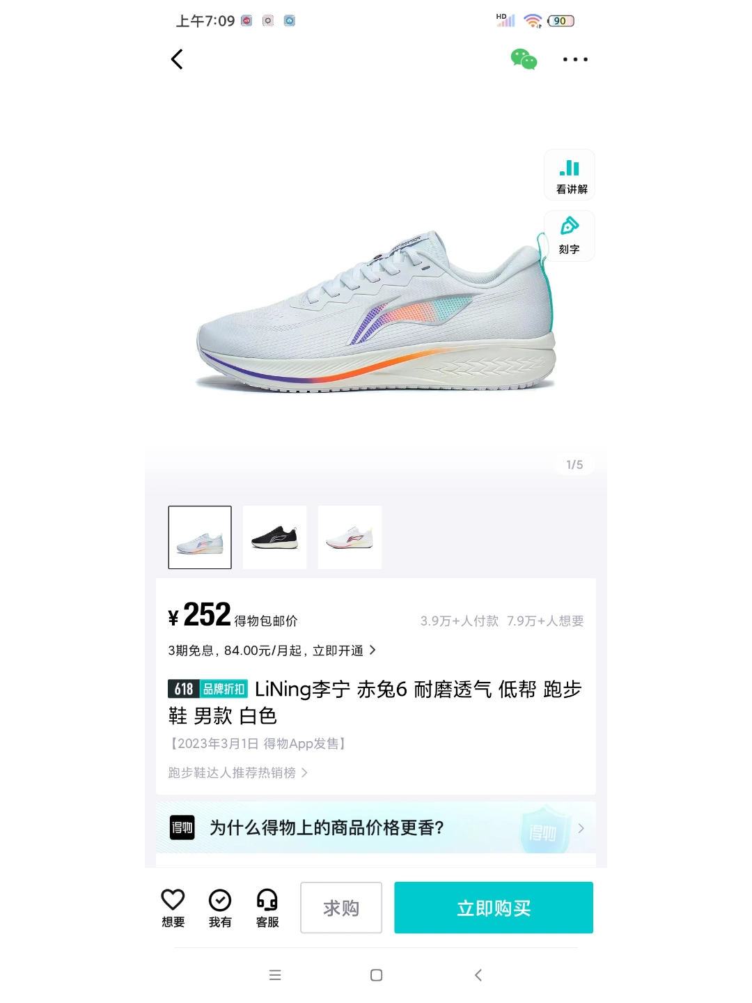 0pro 耐磨防滑透气 低帮 跑步鞋 男款 白蓝 361° 飞鱼 2 轻