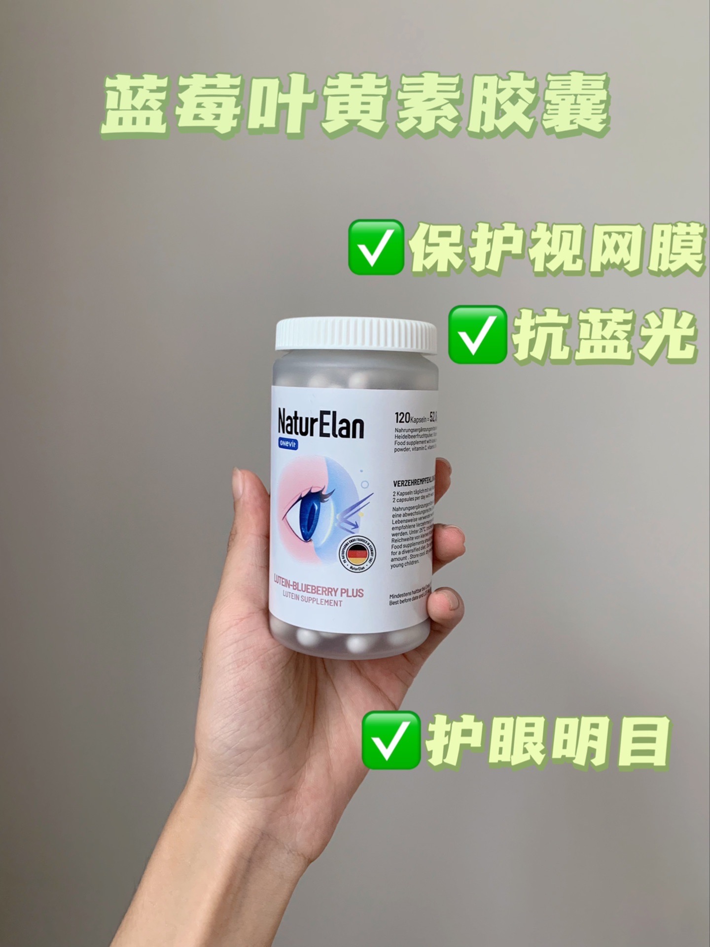 打工人必备的护眼胶囊