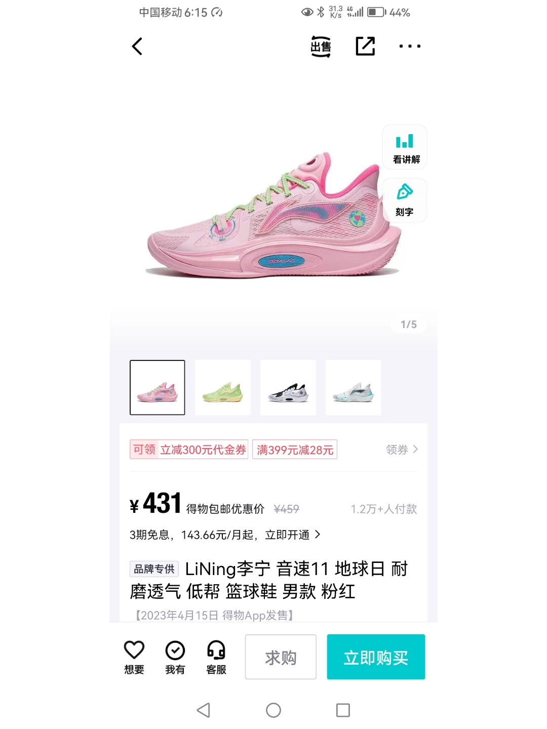 李宁 音速11 测评