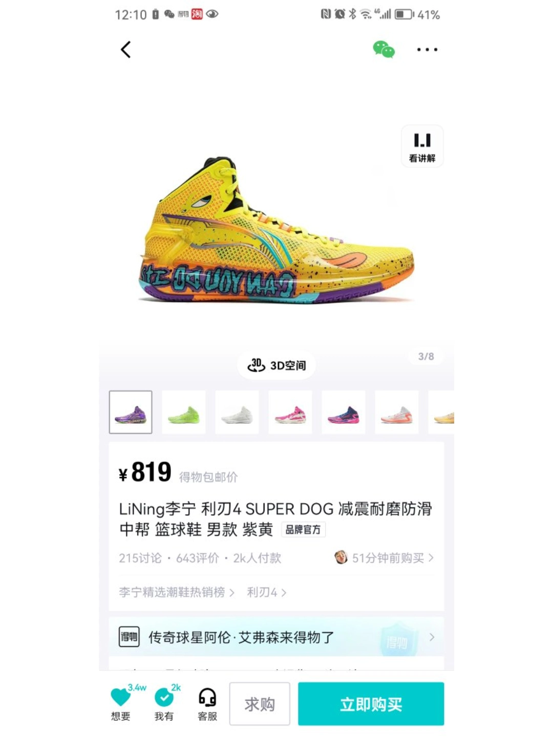 李宁最新公式化球鞋天花板?