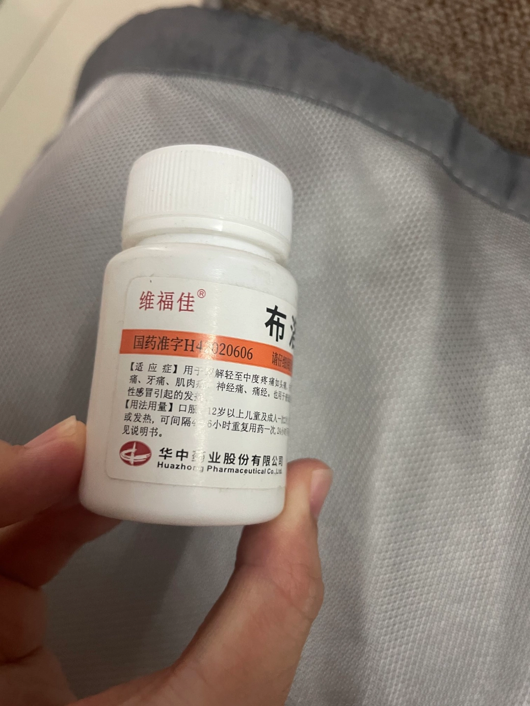 布洛芬实拍照片图片