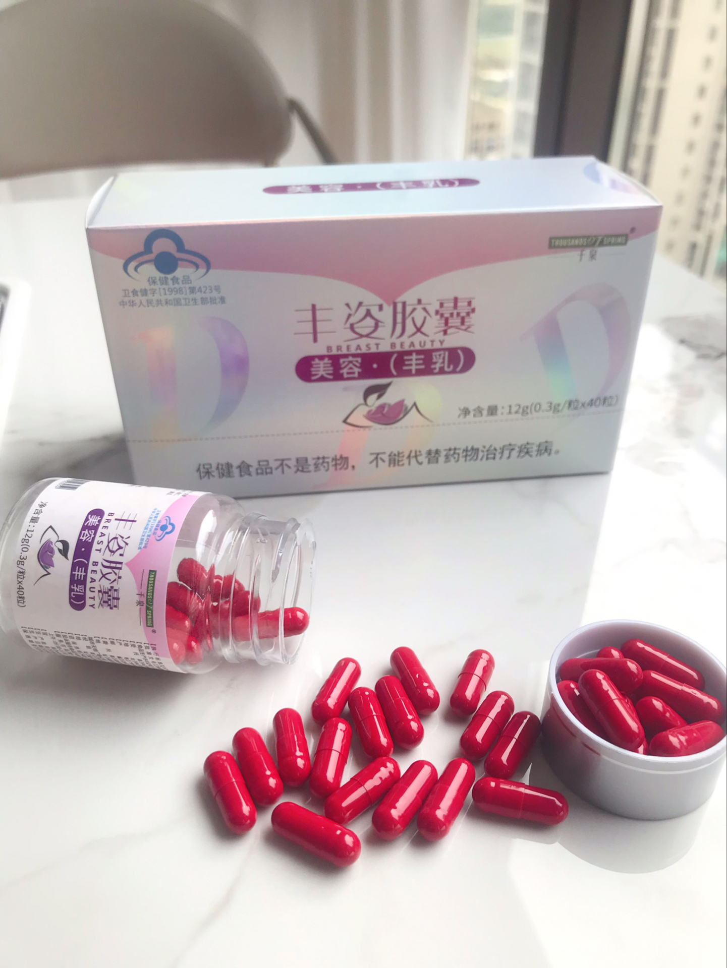 丰姿胶囊💊做自信的女人🧍‍♀️
主要原料:枸杞,葵花仔,蜂蜜