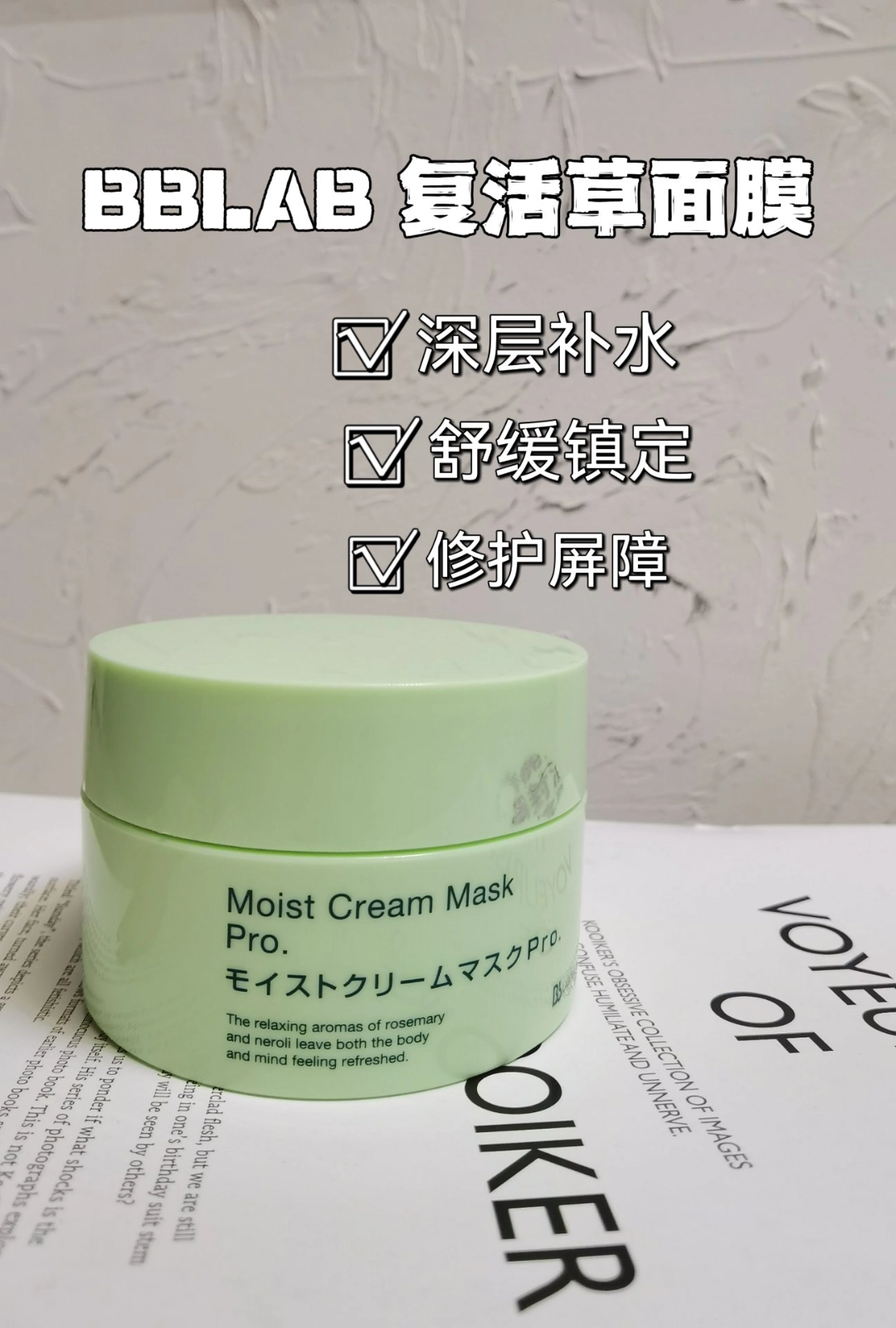 复活草面膜分享#亲测好用
