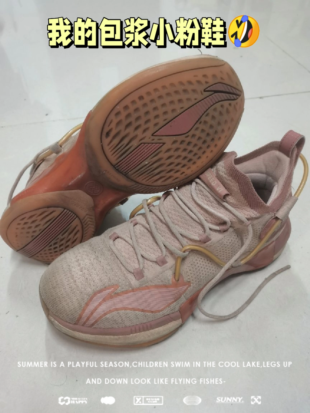 我的包浆小粉鞋09李宁 闪击六 篮球鞋 玫瑰粉