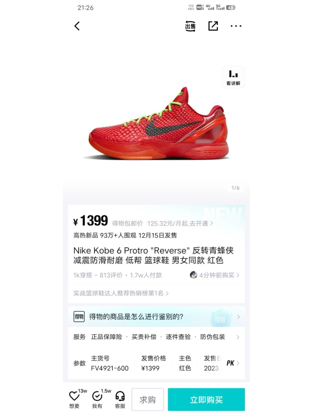 科比6,科比5   颜值巅峰