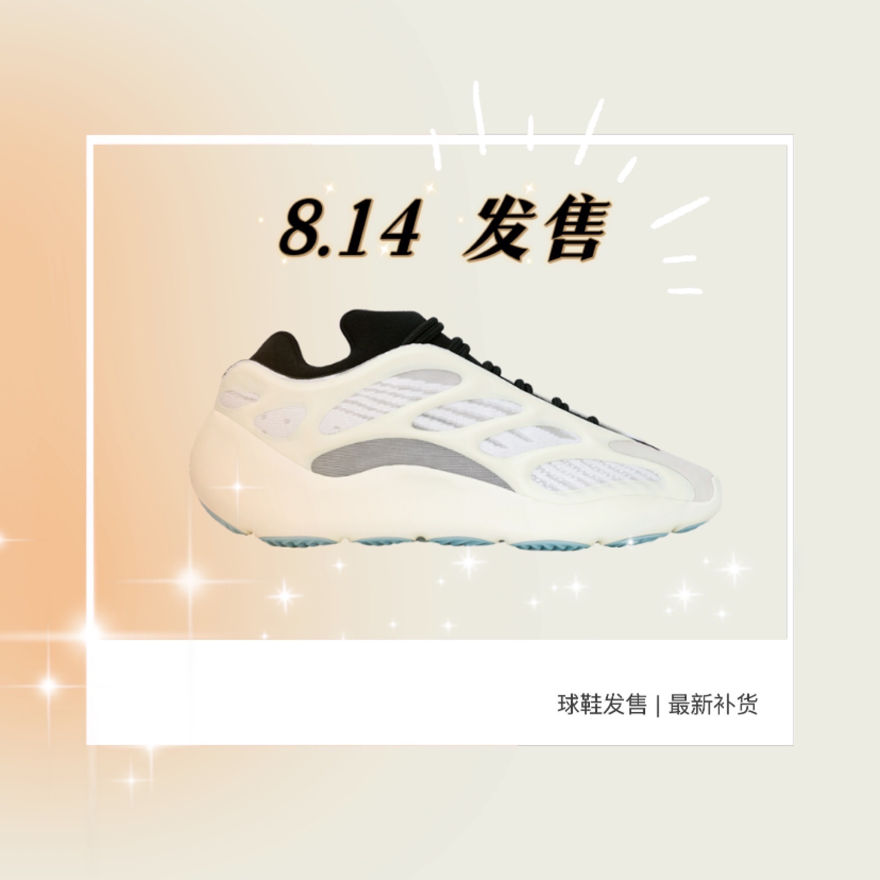 椰子700v3异形鞋带系法图片