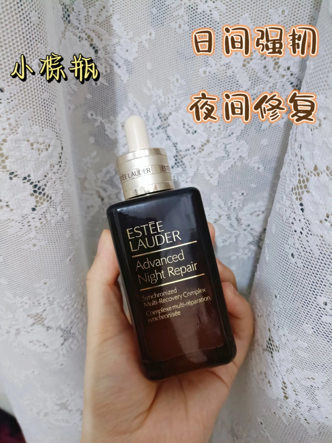 雅诗兰黛小棕瓶抗老精华